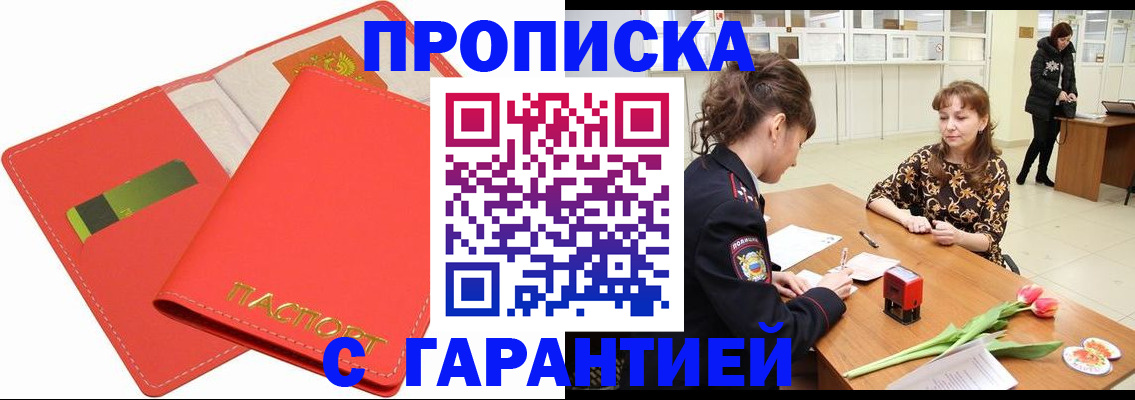 временная регистрация поиск в Нелидово