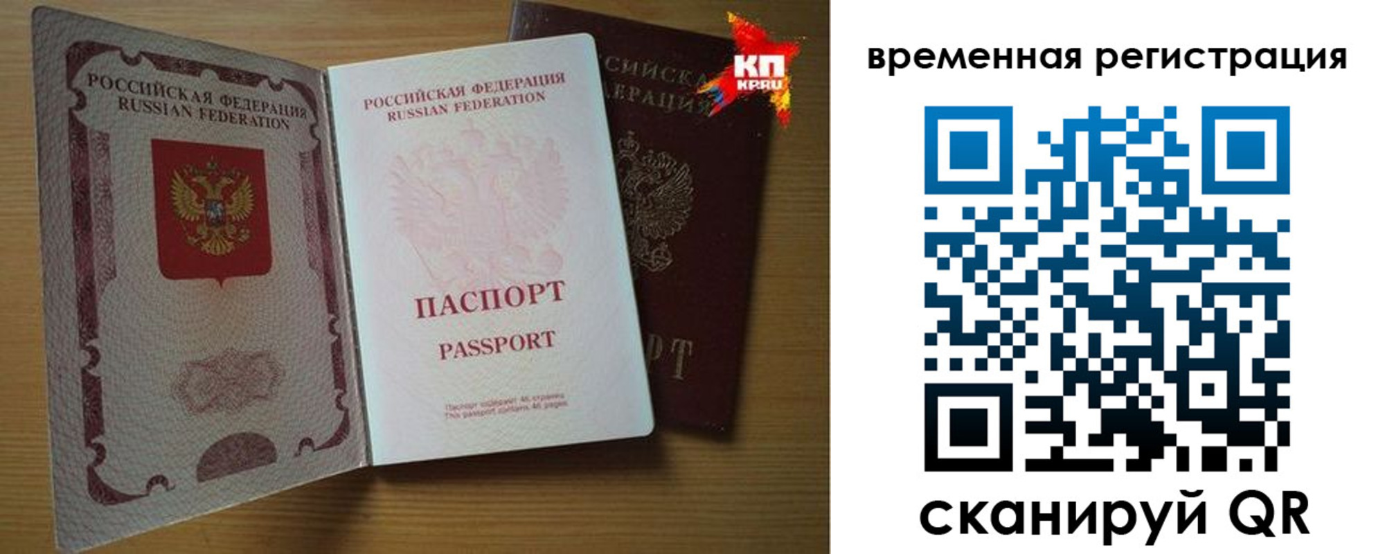 прописка для военкомата в Нелидово