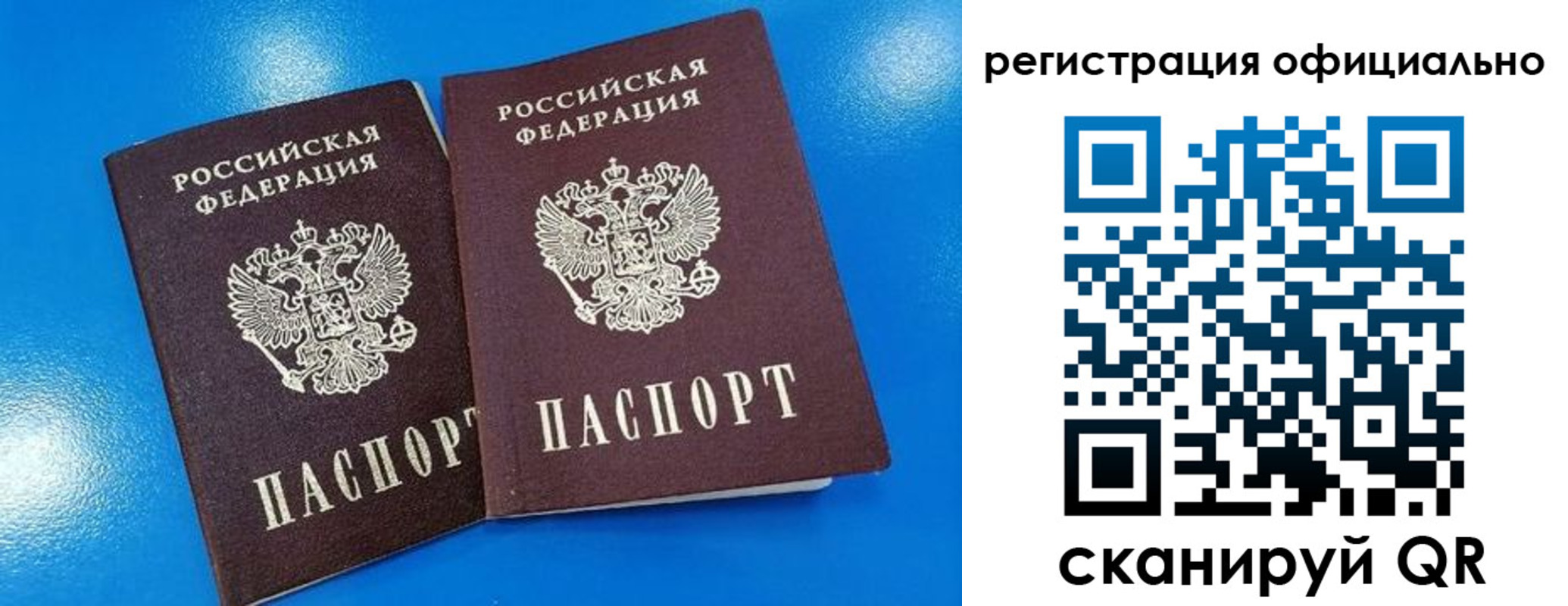 временная регистрация 2025 в Нелидово