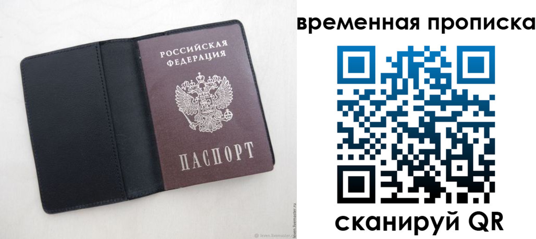 временная регистрация в квартире в Нелидово