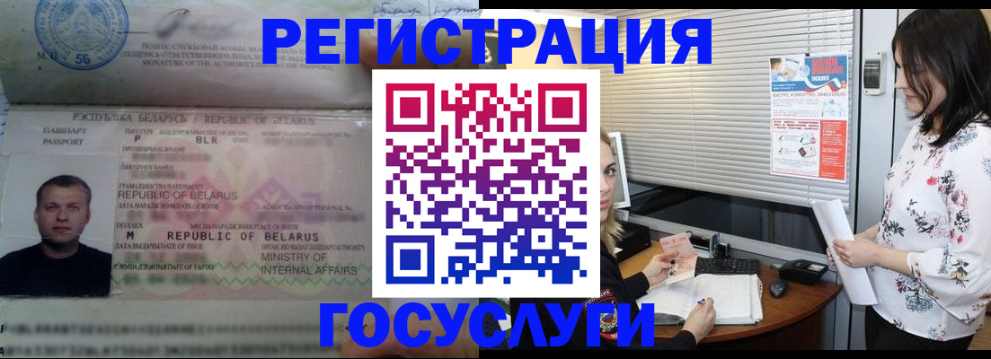 прописка от собственника в Нелидово