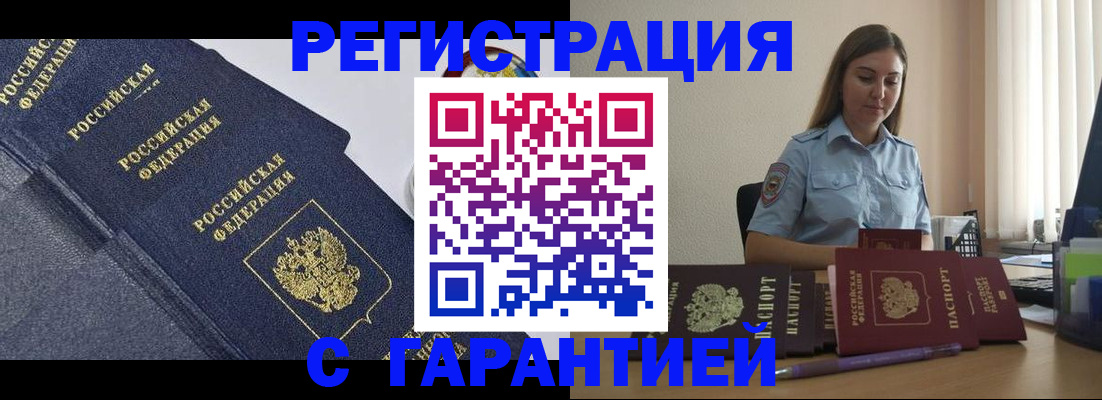 прописка иностранных граждан в Нелидово