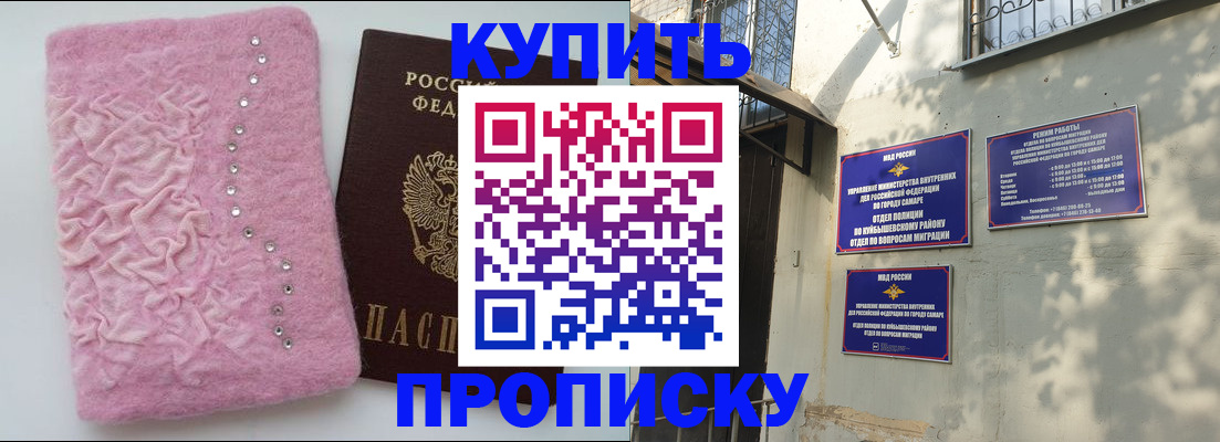 временная регистрация для школы в Нелидово