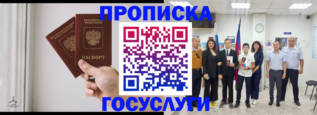 прописка в квартире в Нелидово