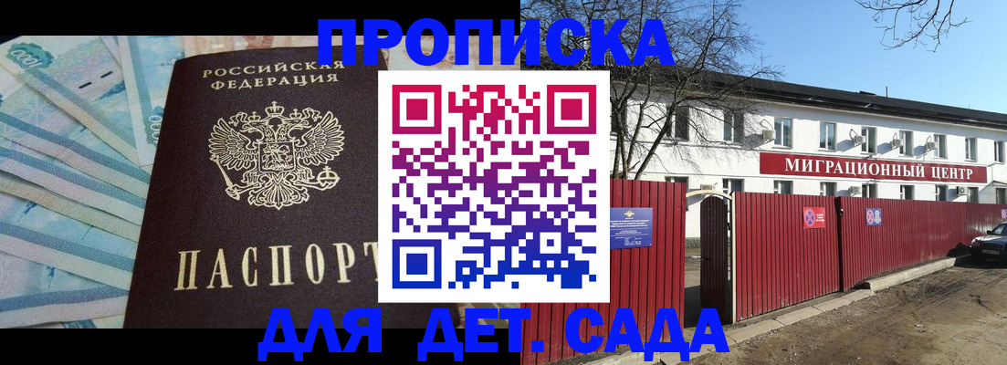 временная регистрация надежно в Нелидово