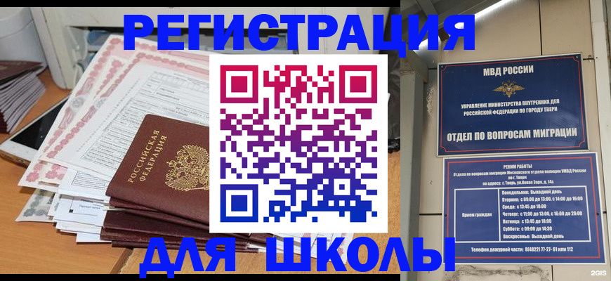 прописка регистрация в Нелидово