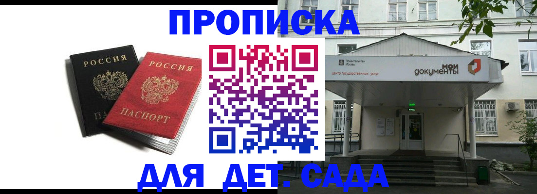 временная регистрация надежно в Нелидово