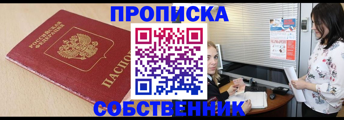 прописка паспорт в Нелидово