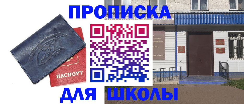 регистрация для дет. сада в Нелидово
