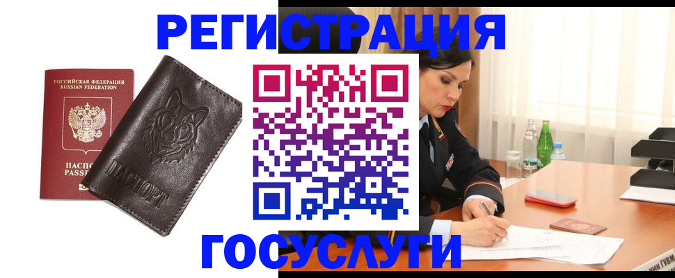 прописка гарантия в Нелидово