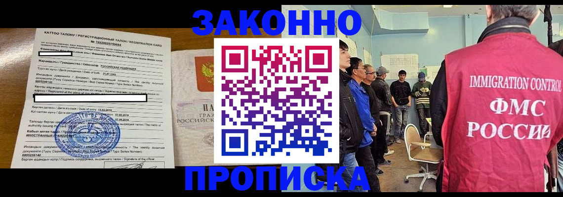 прописка для школы в Нелидово