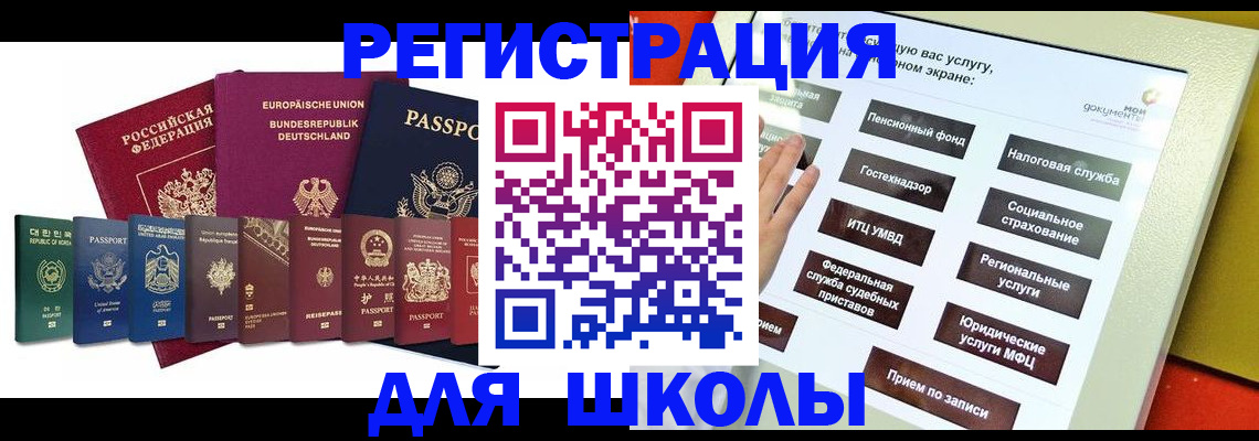 прописка штамп в Нелидово