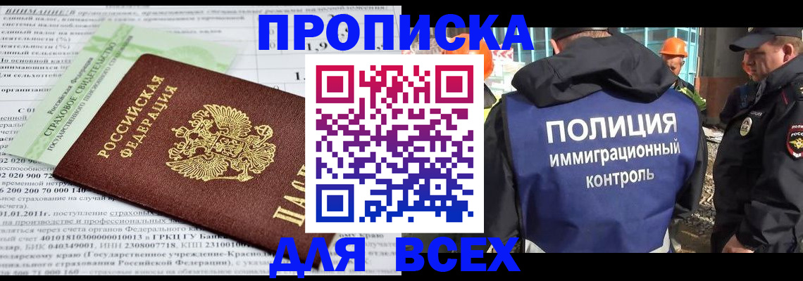 пропишу в квартире в Нелидово